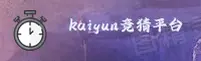 kaiyun(KY)官方网站 - 正版下载平台