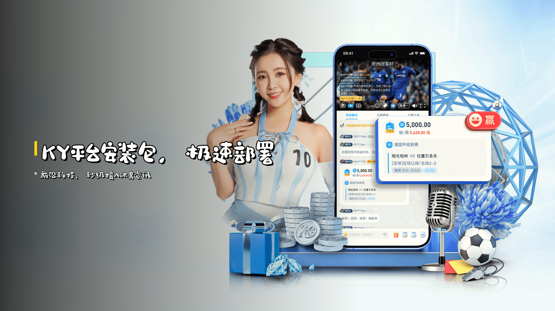 KY平台安装包，<strong>极速</strong>部署